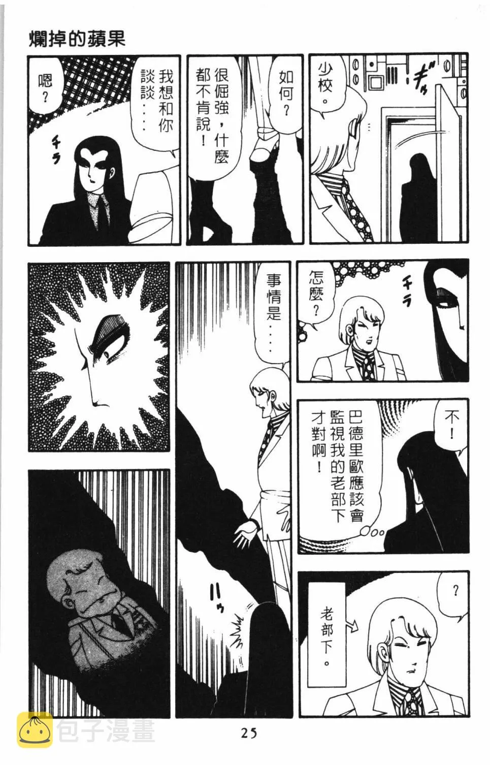 第15卷 第31页