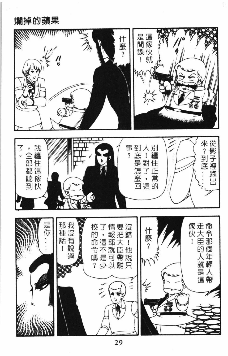 第15卷 第35页