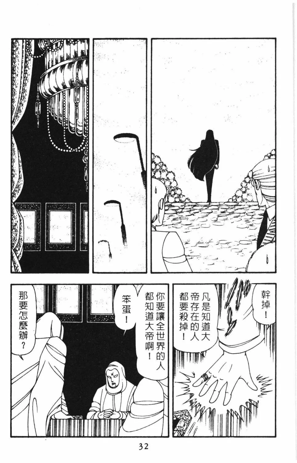 第15卷 第38页