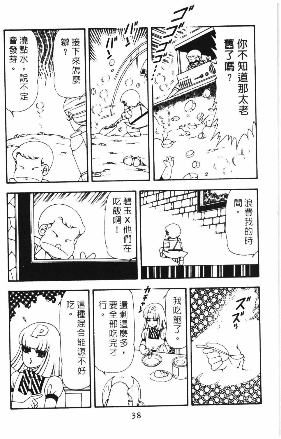 第15卷 第44页