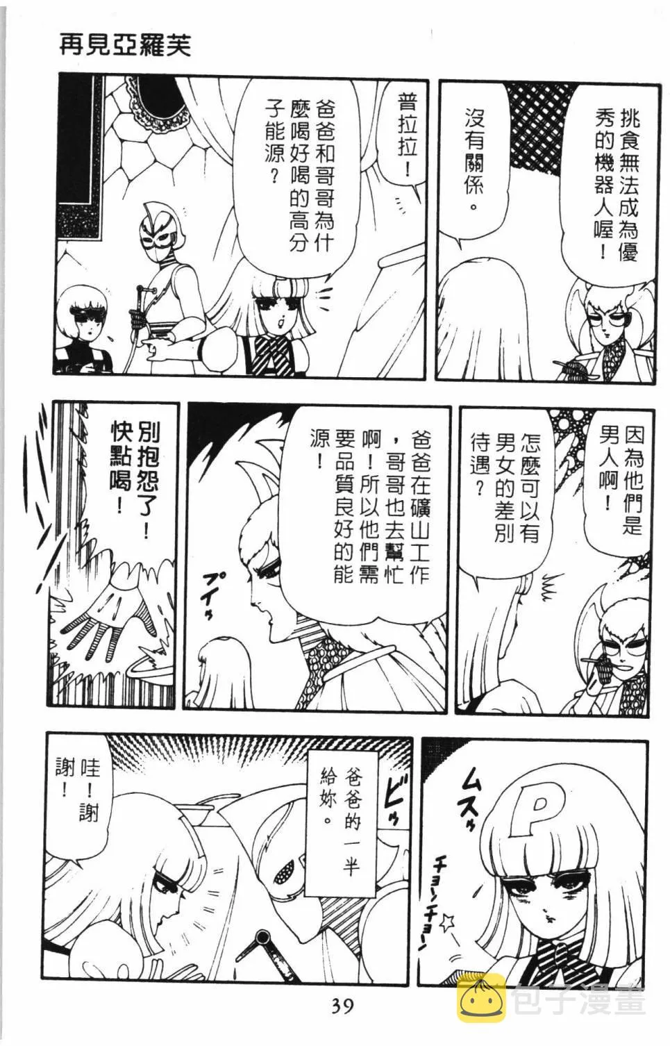 第15卷 第45页