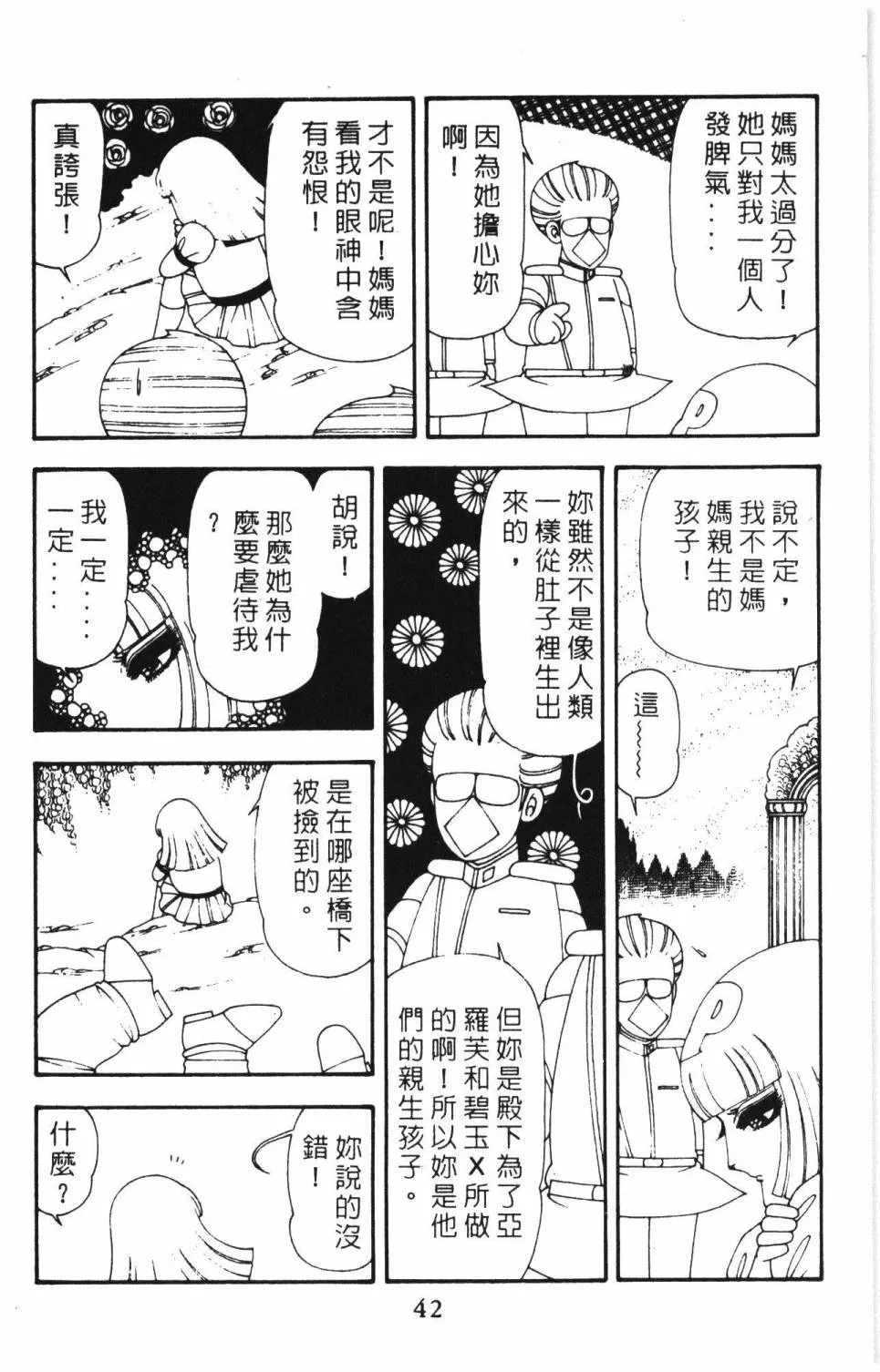 第15卷 第48页