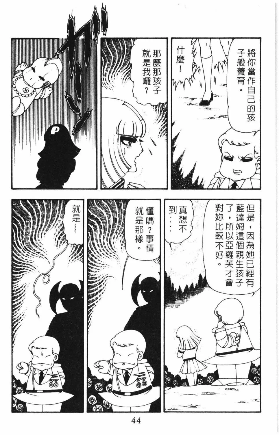 第15卷 第50页