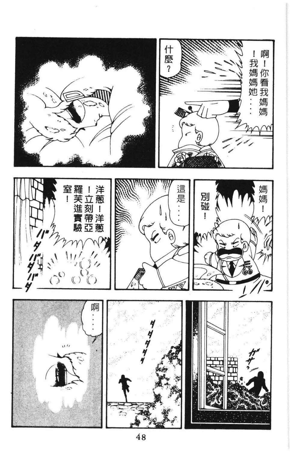 第15卷 第54页