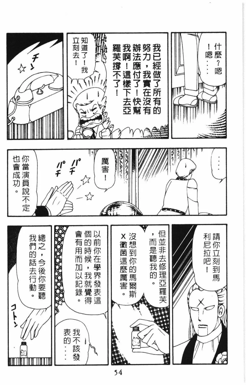 第15卷 第60页