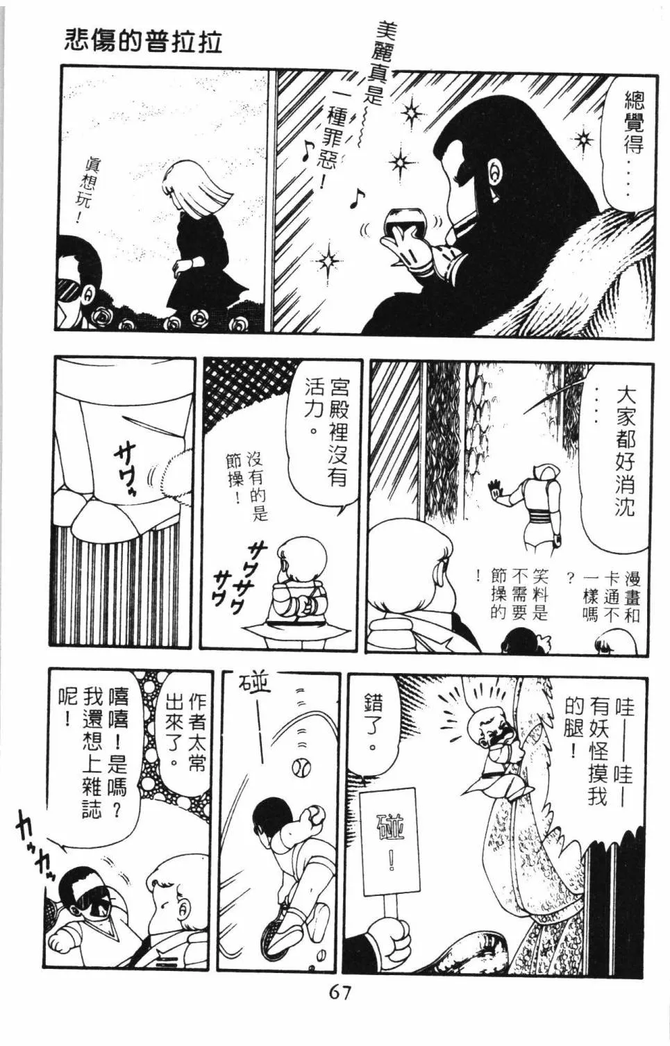 第15卷 第73页