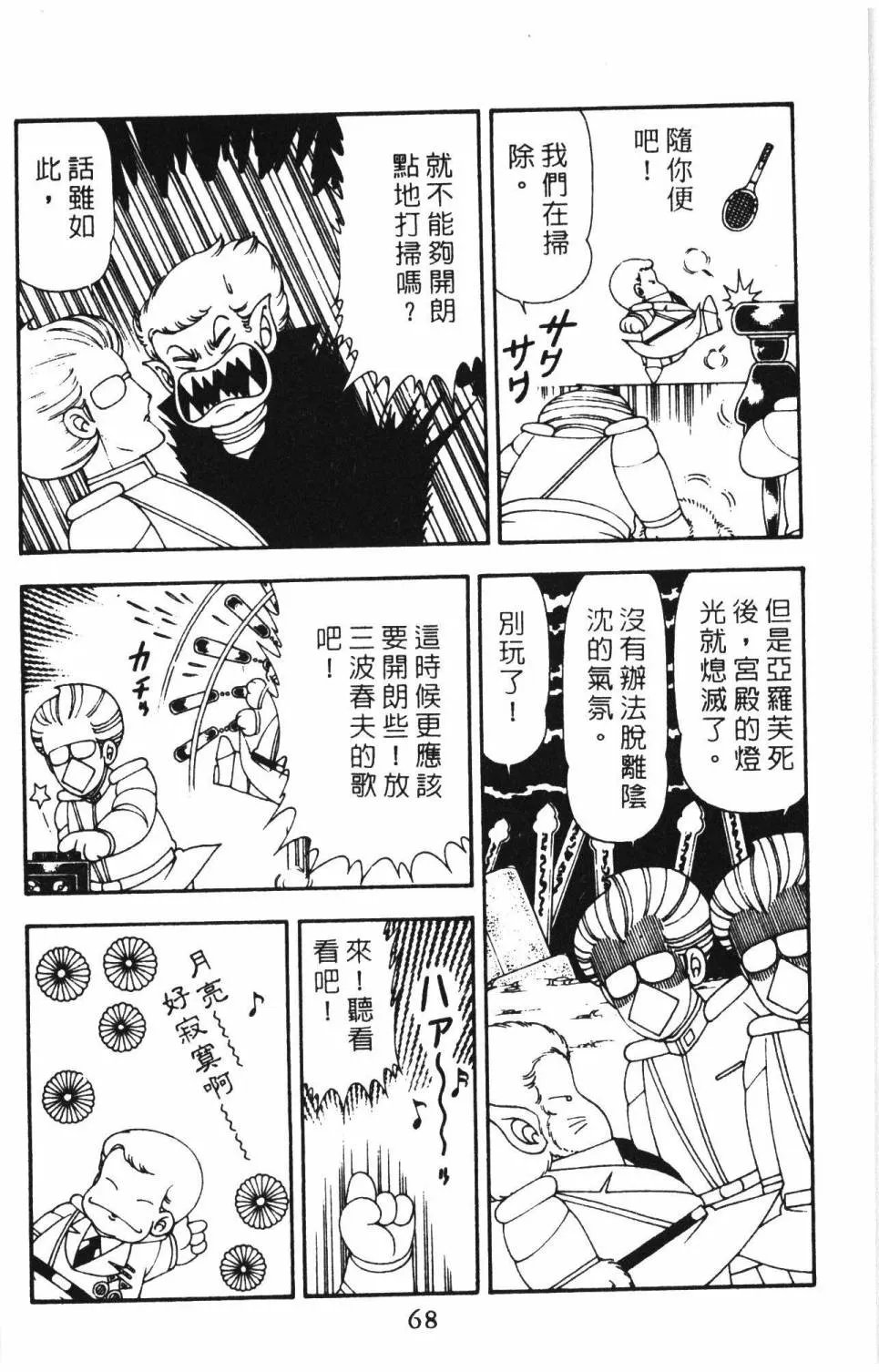第15卷 第74页