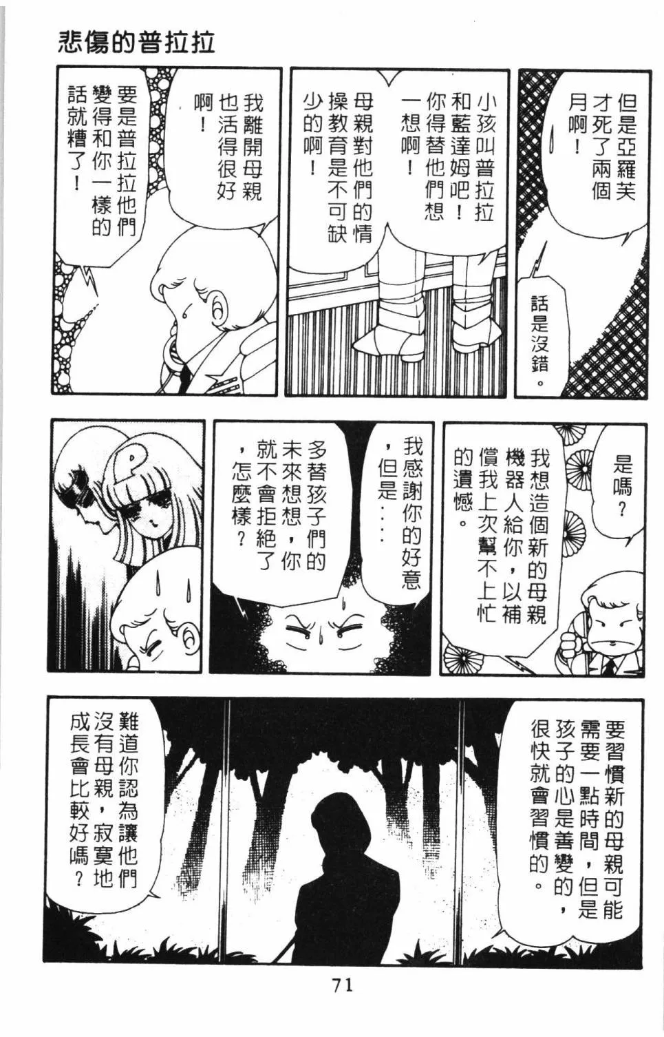 第15卷 第77页