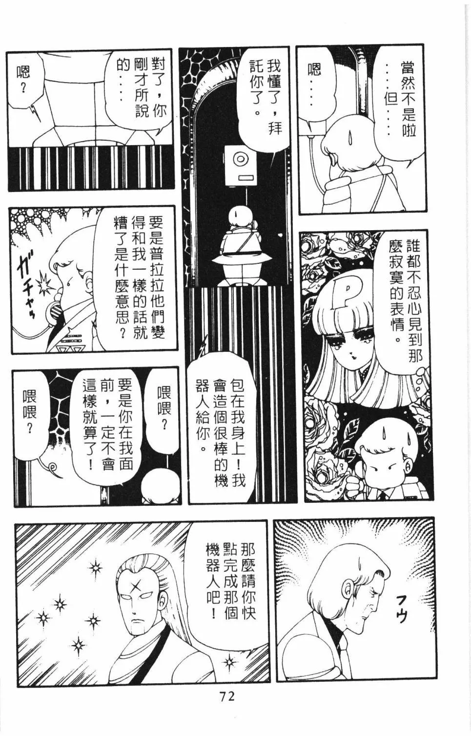 第15卷 第78页