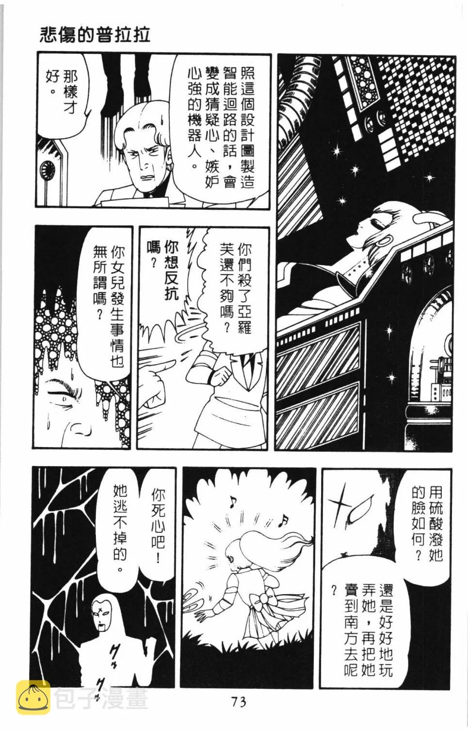 第15卷 第79页