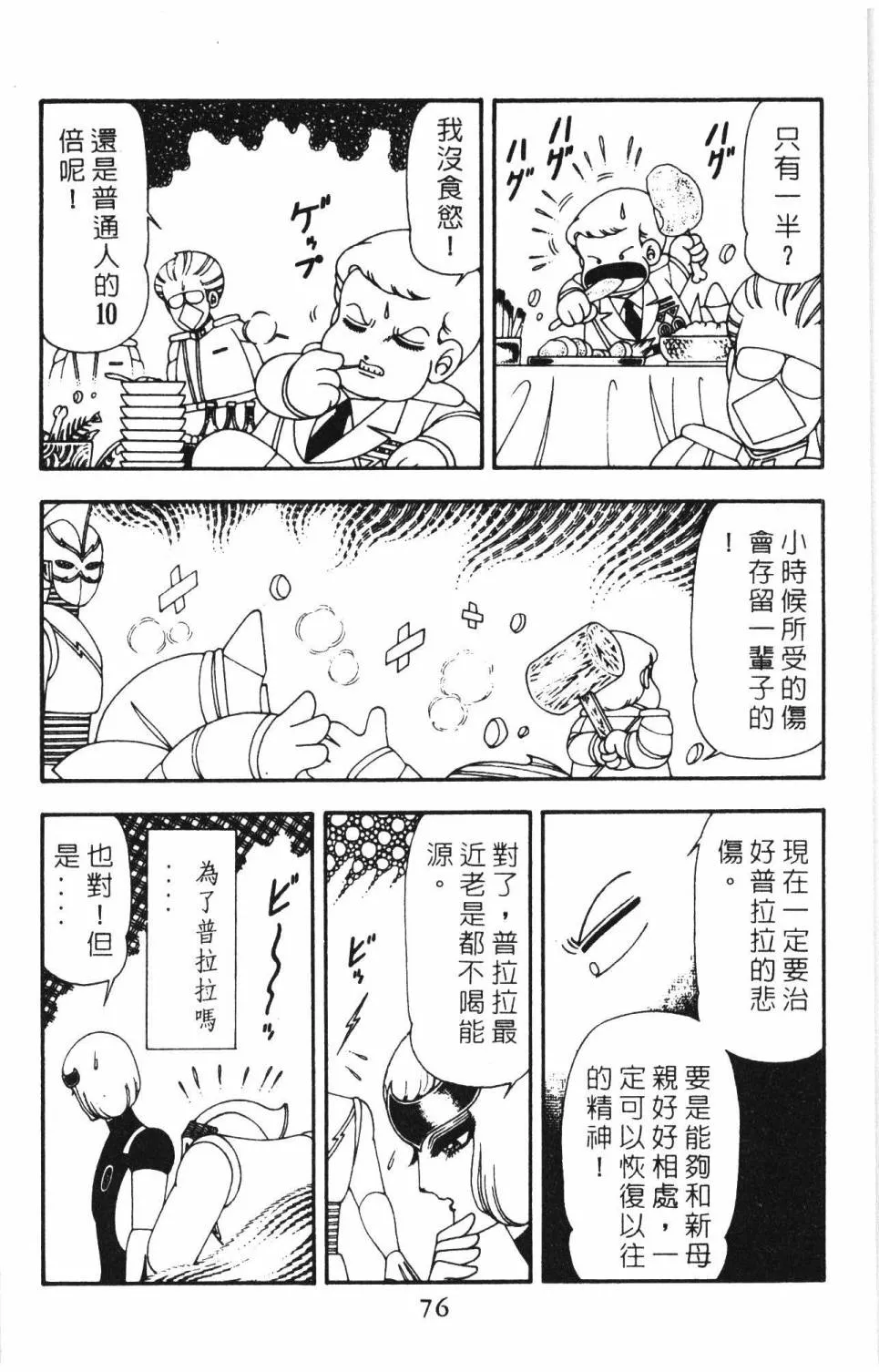 第15卷 第82页