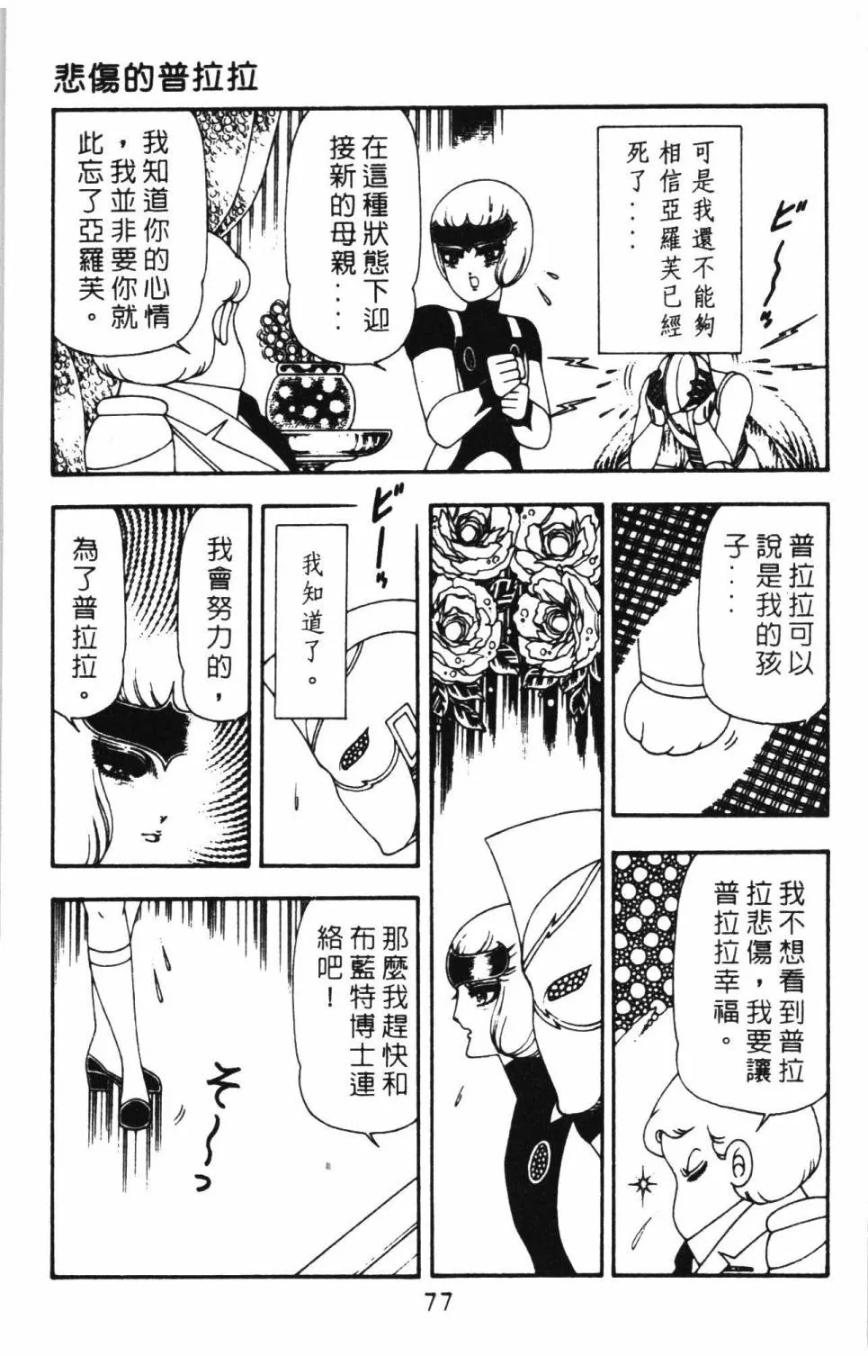 第15卷 第83页