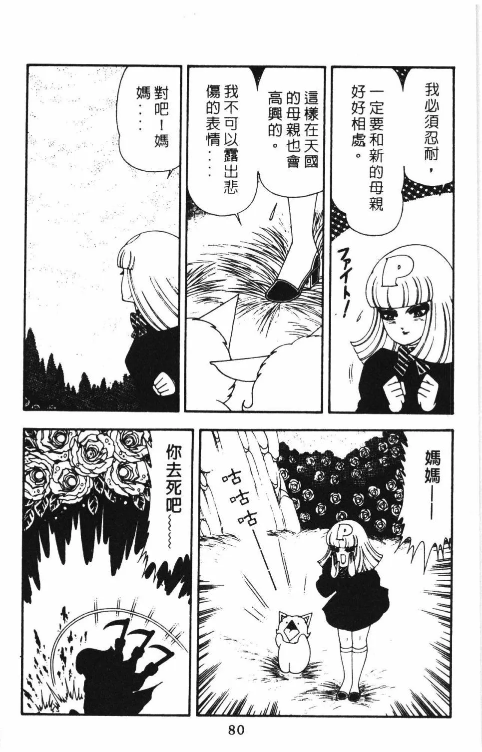 第15卷 第86页
