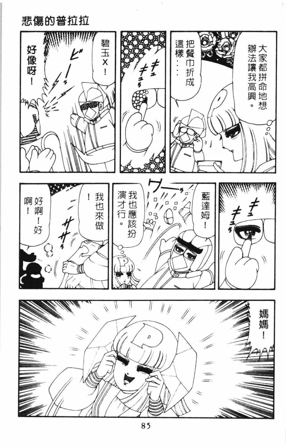 第15卷 第91页