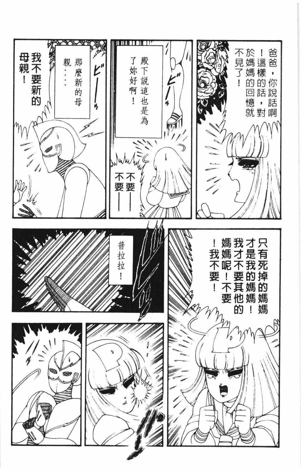 第15卷 第98页