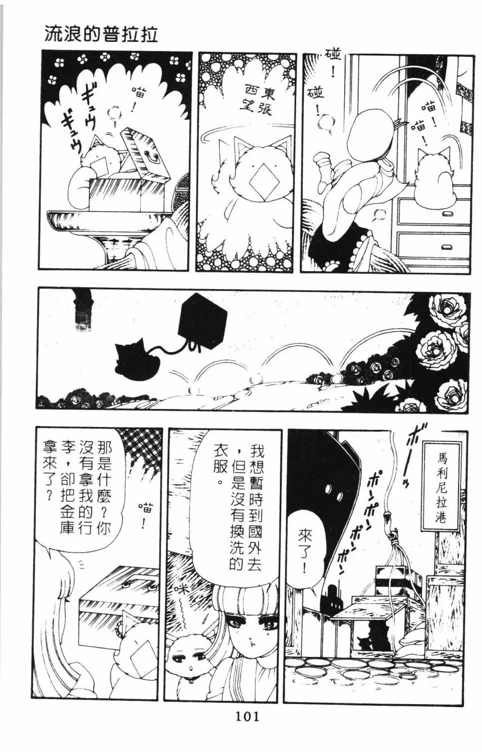 第15卷 第107页