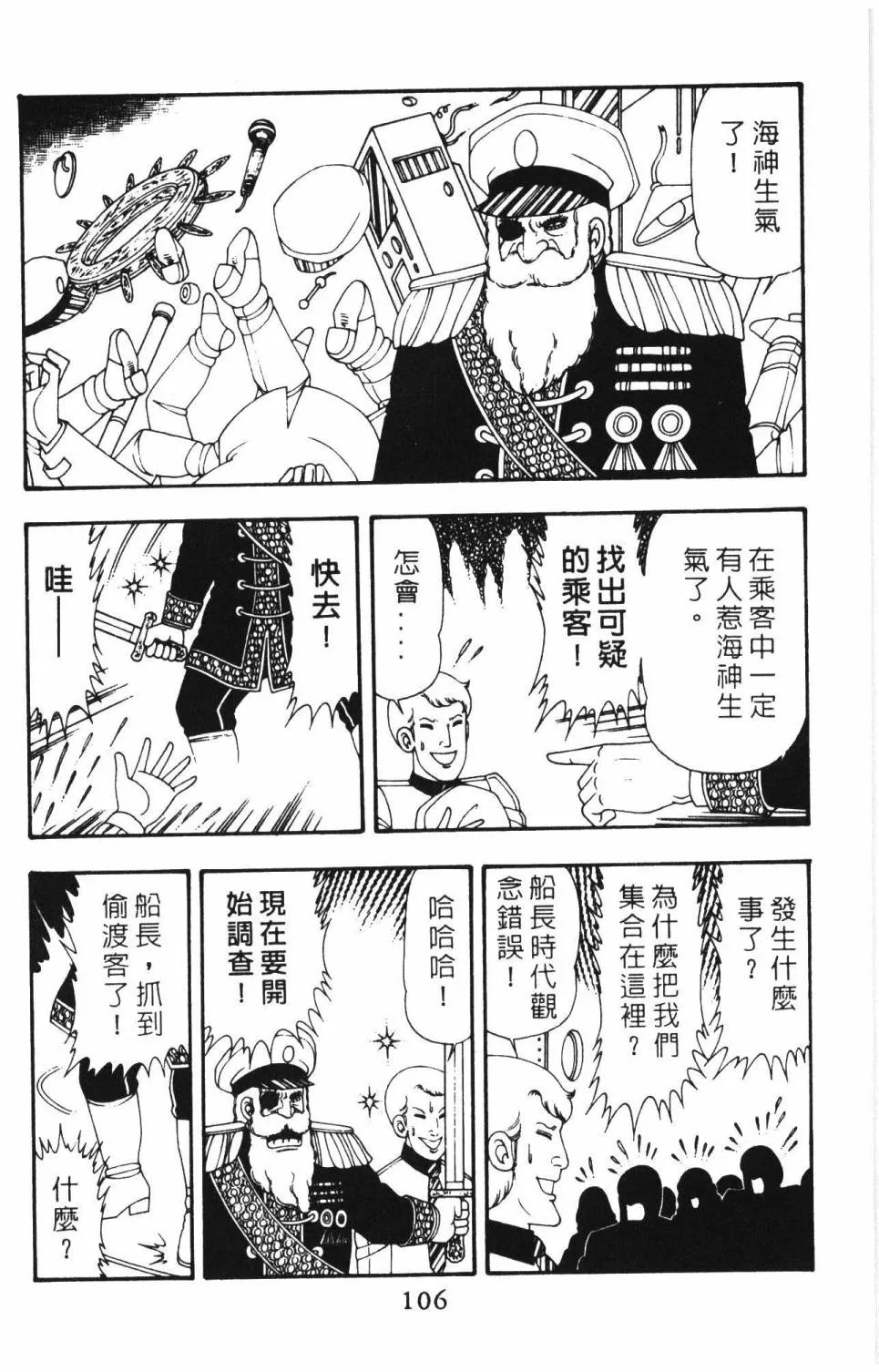 第15卷 第112页