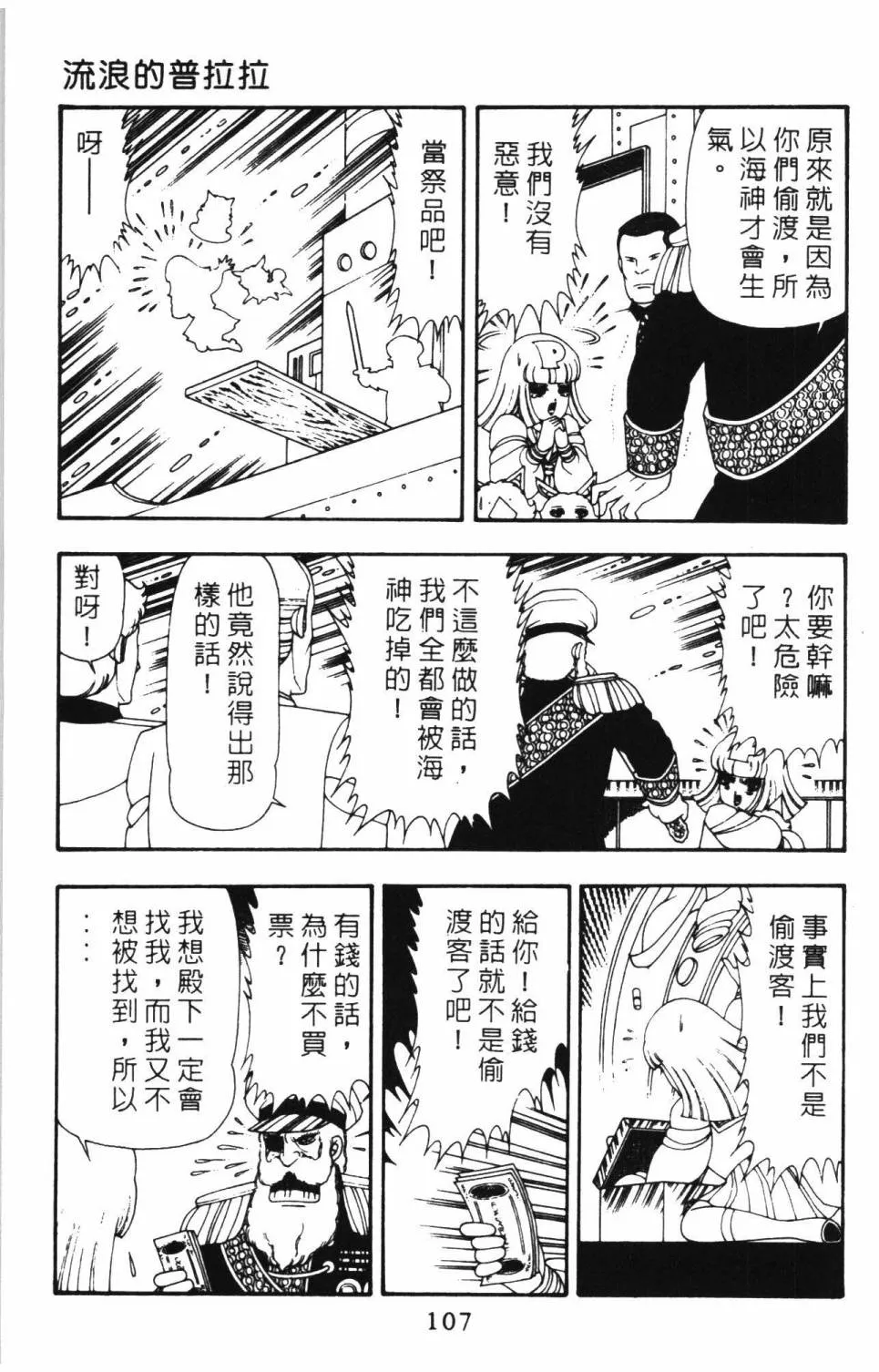 第15卷 第113页