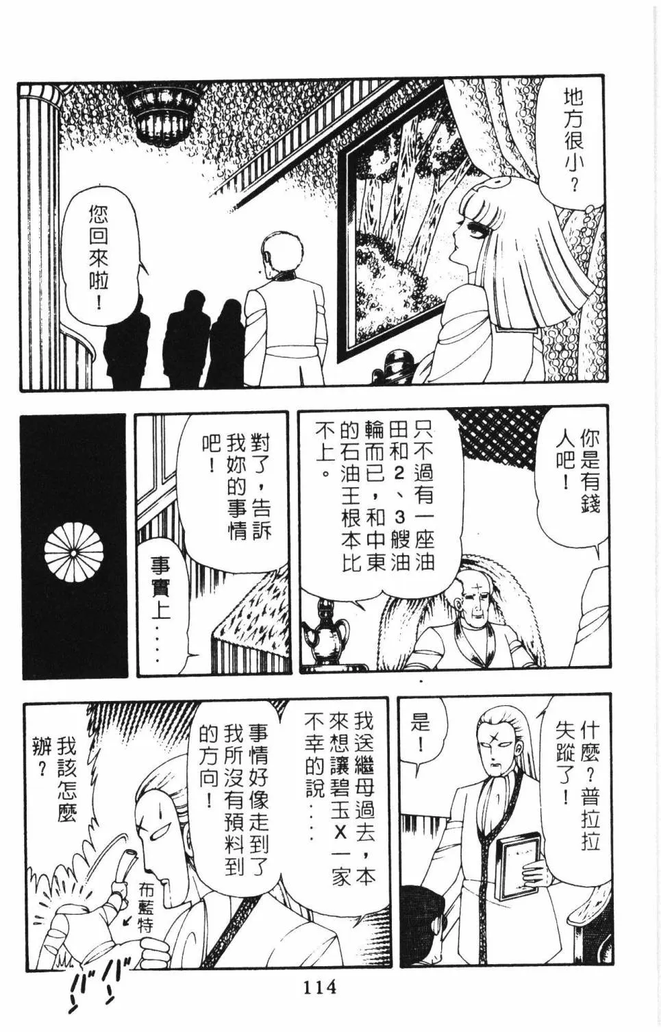 第15卷 第120页