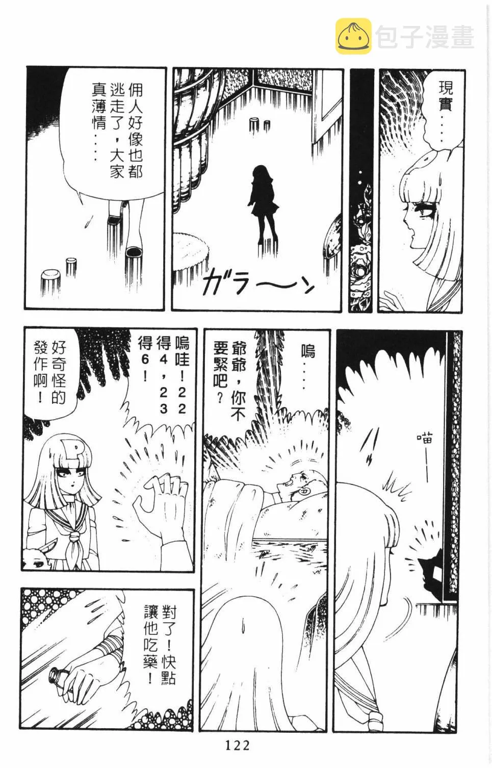 第15卷 第128页