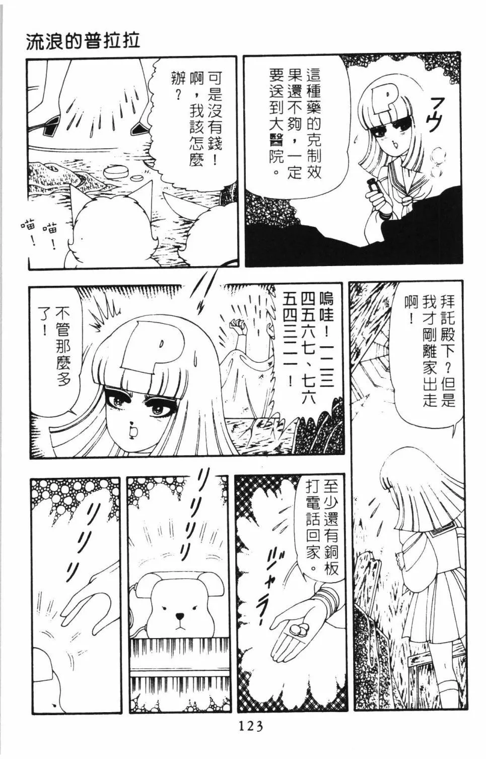第15卷 第129页