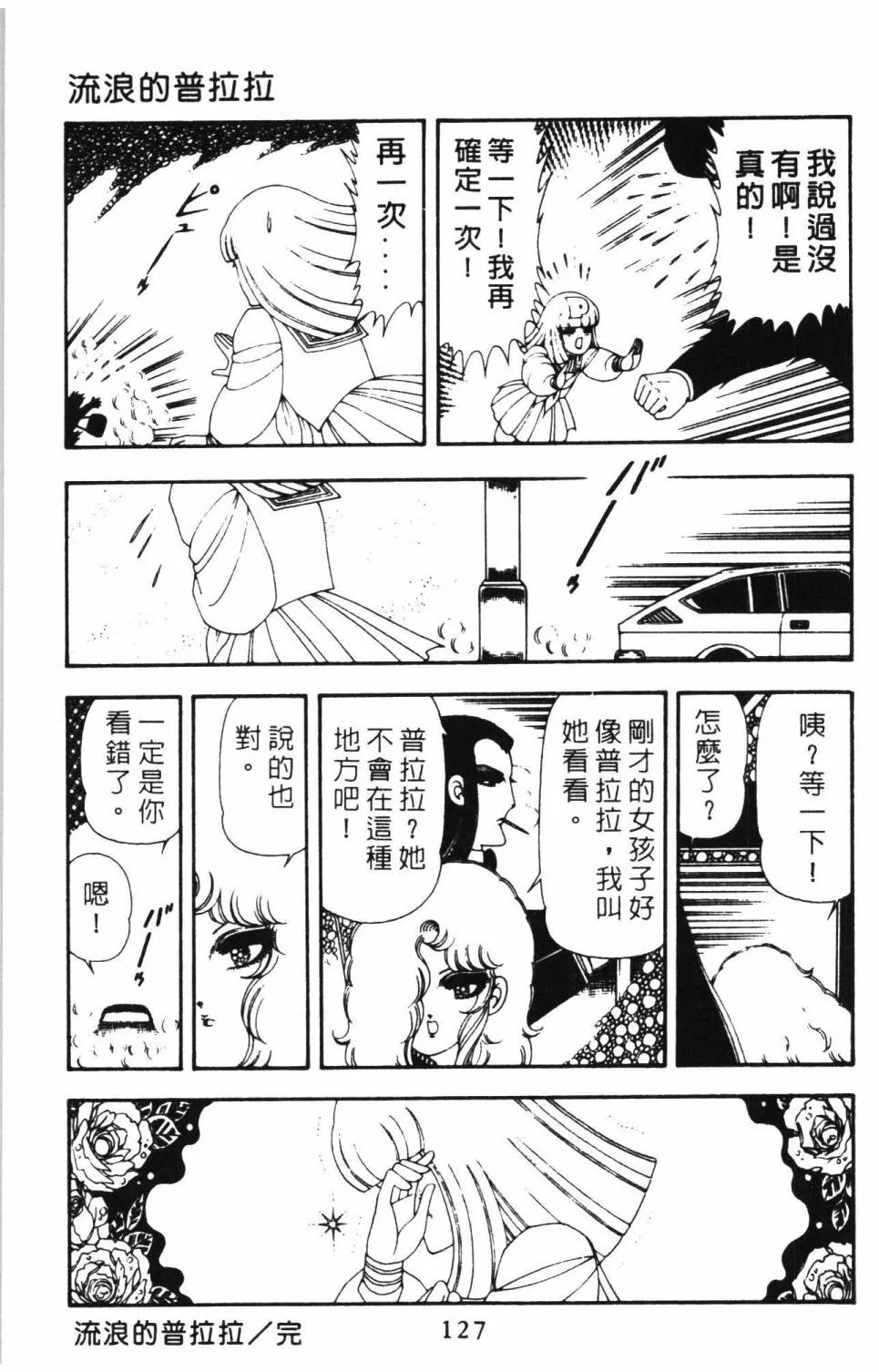 第15卷 第133页
