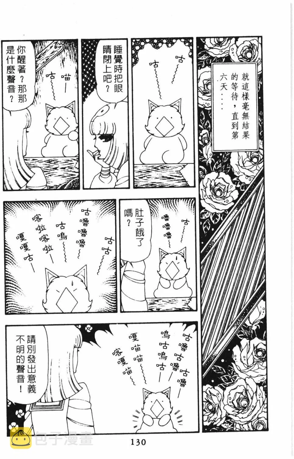 第15卷 第136页