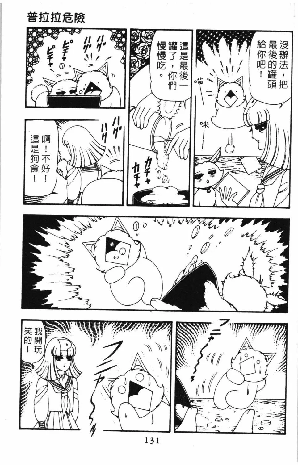 第15卷 第137页