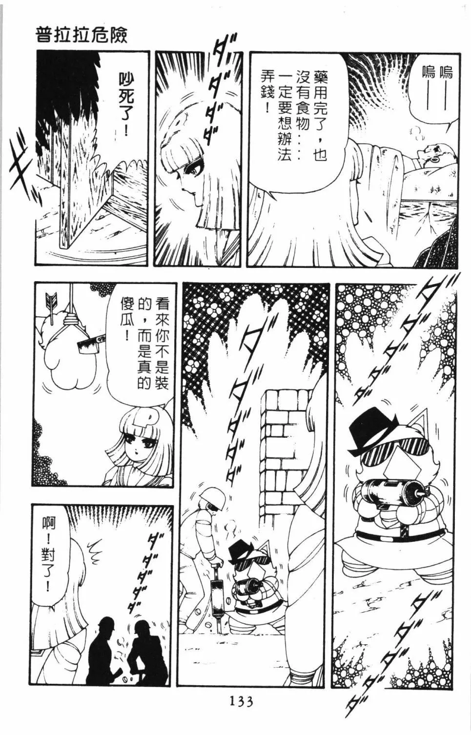 第15卷 第139页