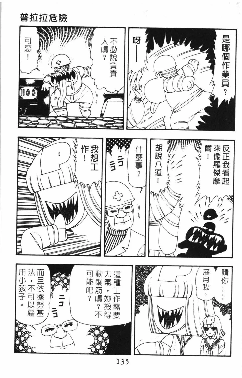第15卷 第141页