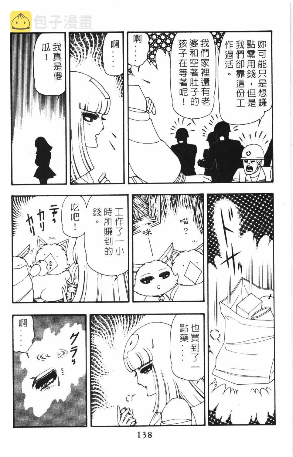 第15卷 第144页
