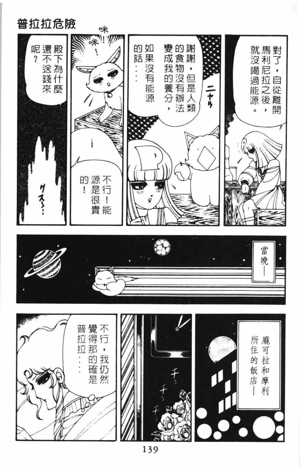 第15卷 第145页