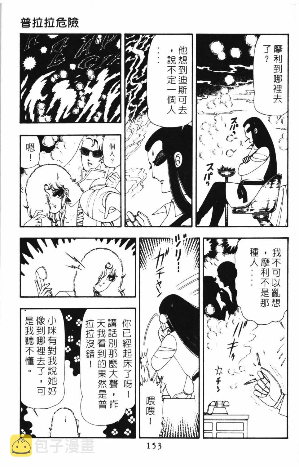 第15卷 第159页