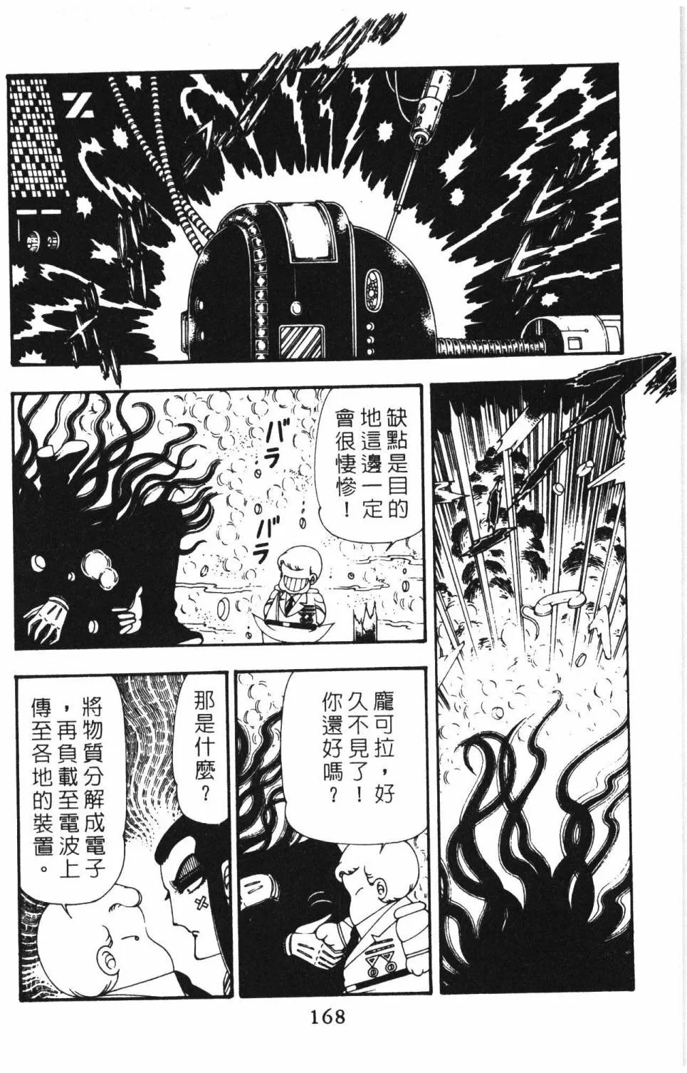 第15卷 第174页