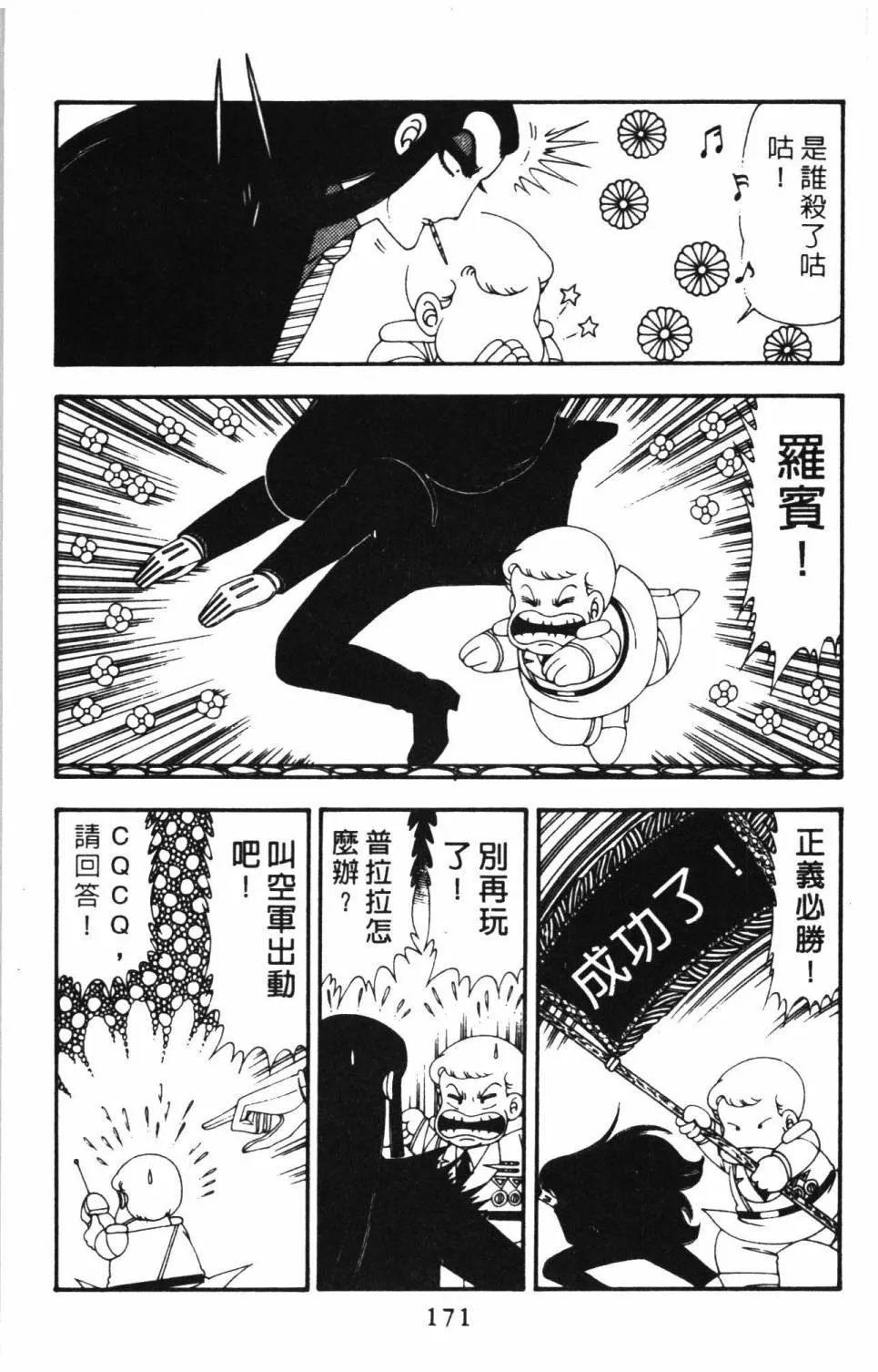 第15卷 第177页