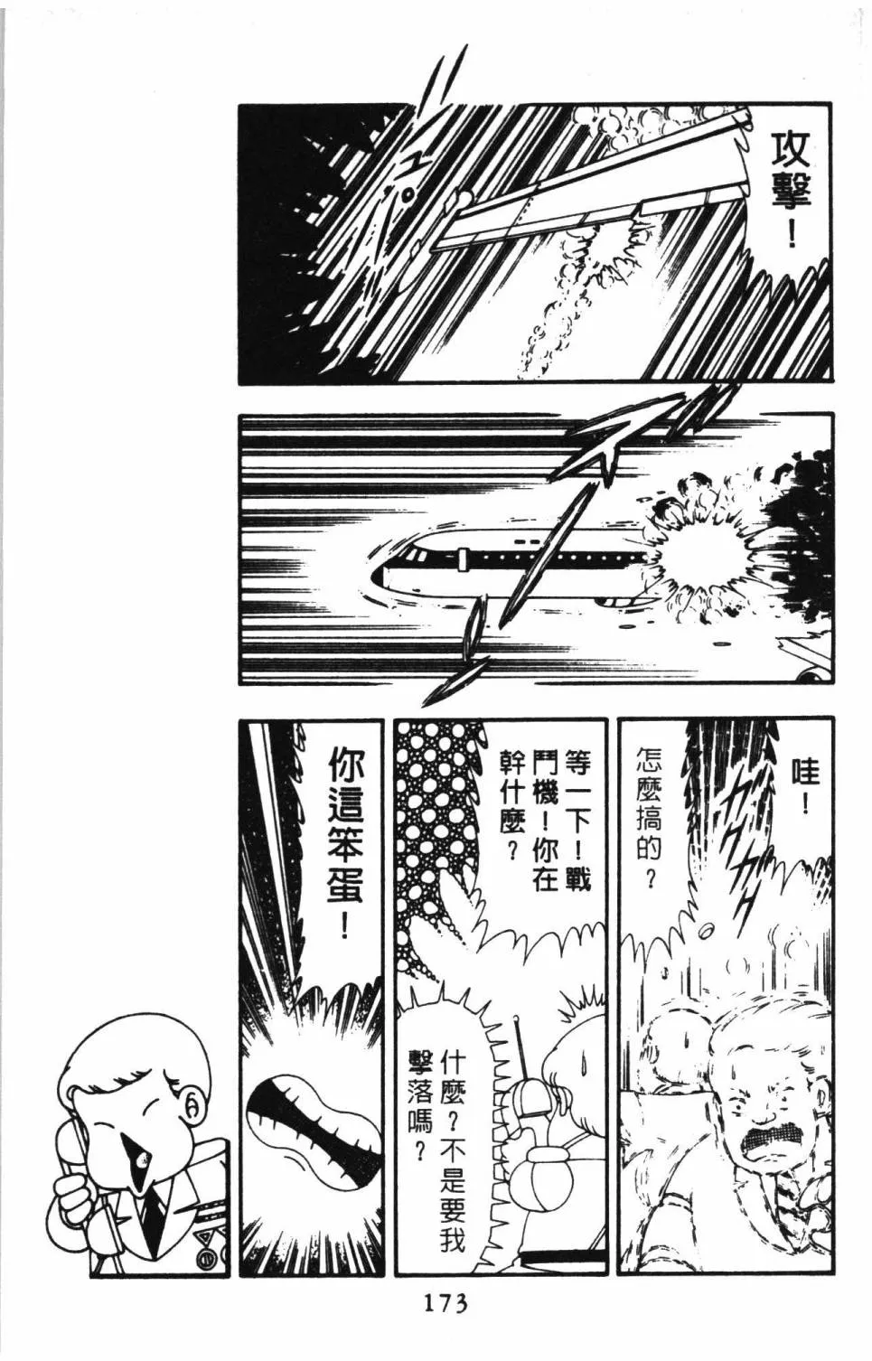 第15卷 第179页