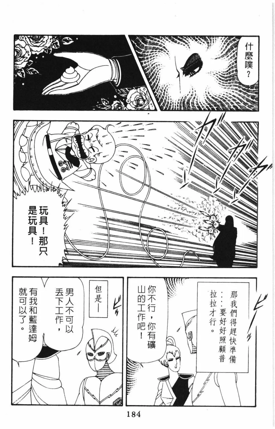 第15卷 第190页