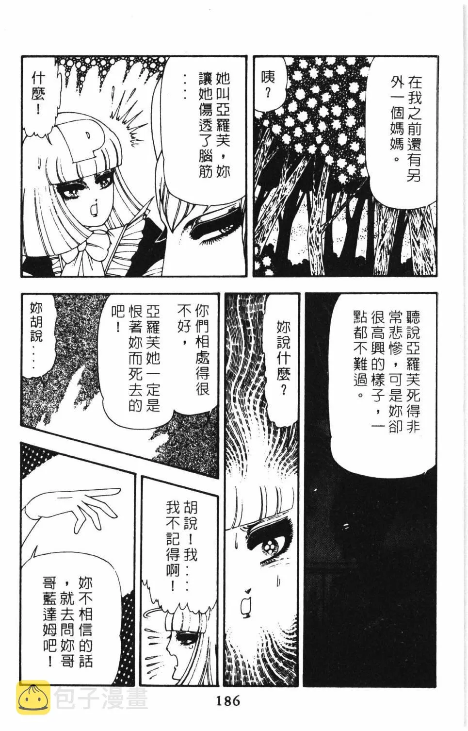 第15卷 第192页