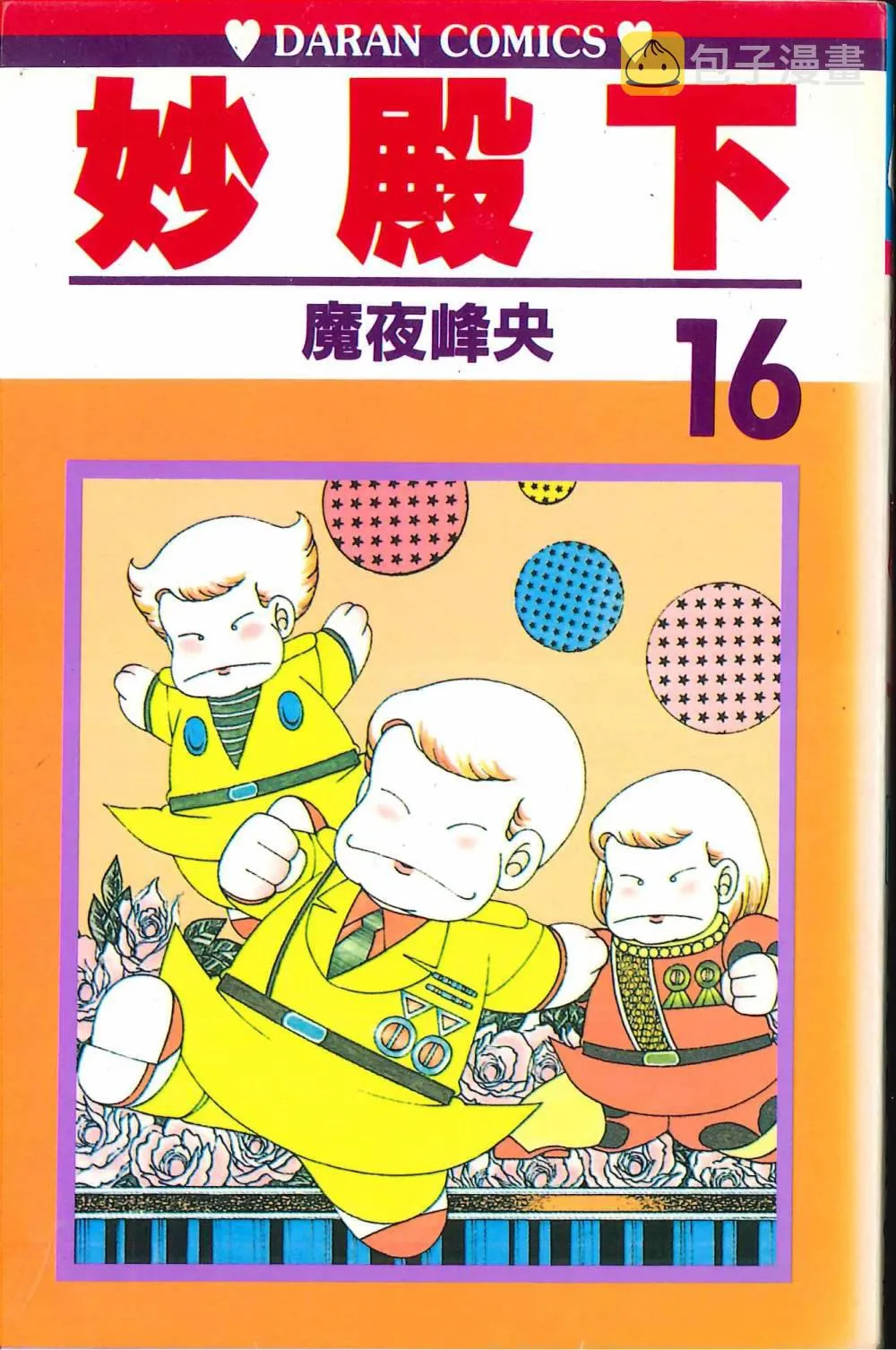 第16卷 第1页