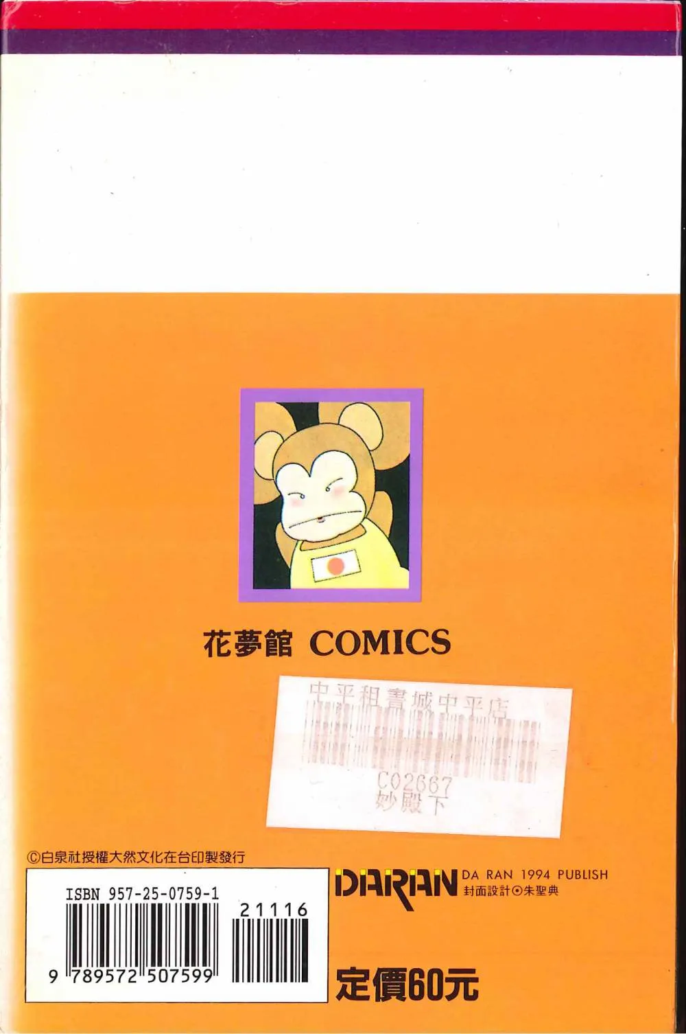 第16卷 第2页