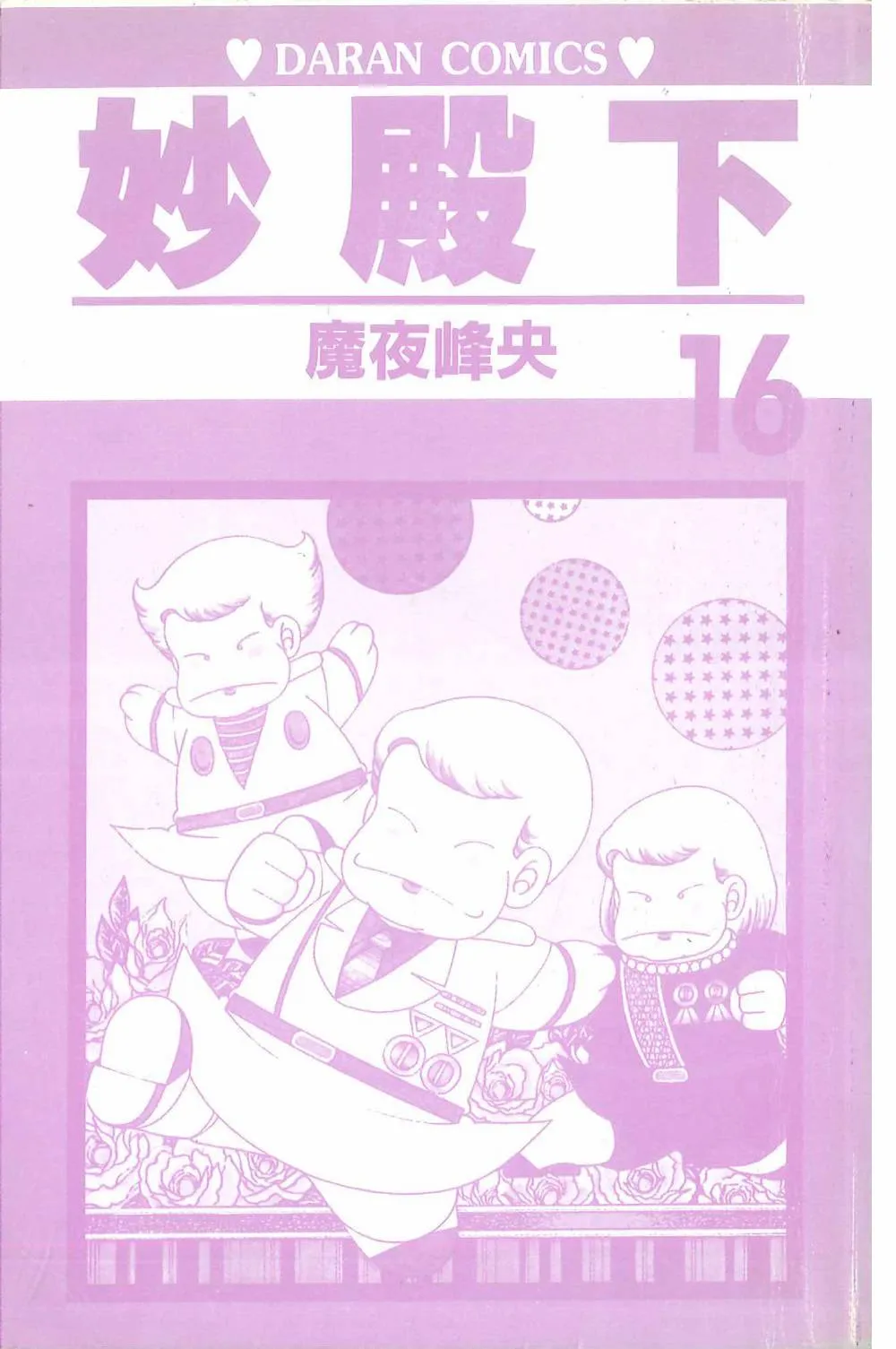 第16卷 第5页