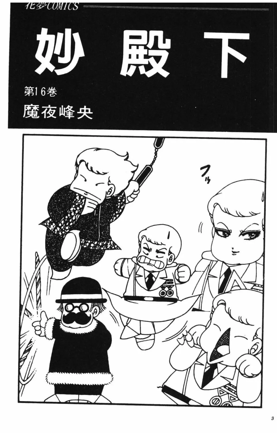 第16卷 第9页
