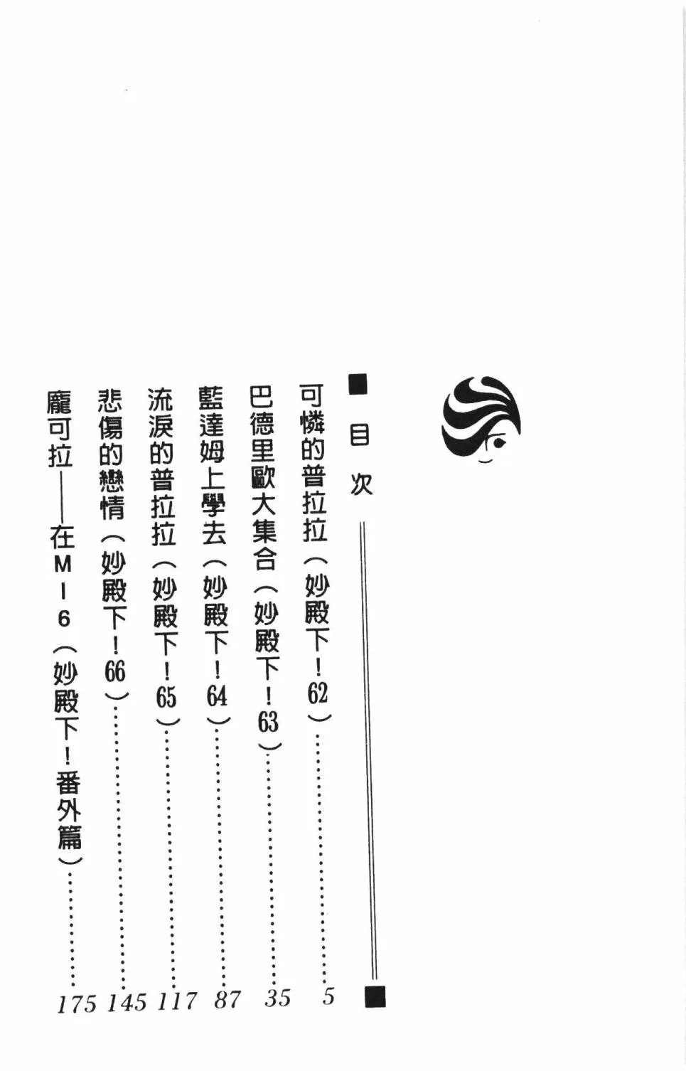 第16卷 第10页