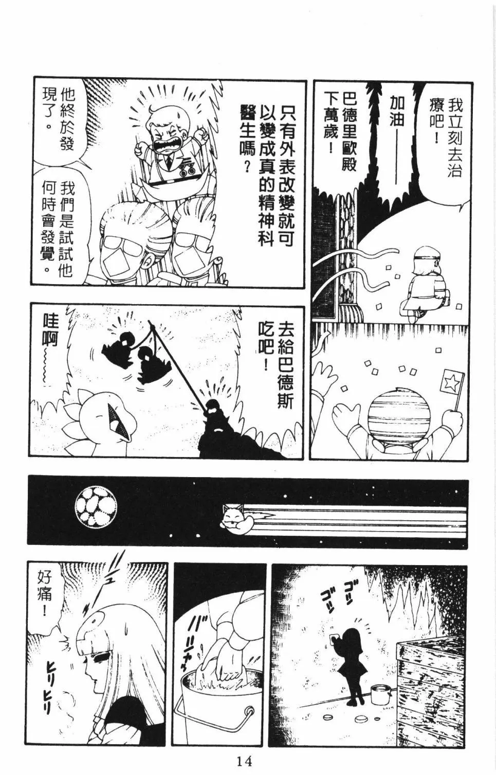 第16卷 第20页