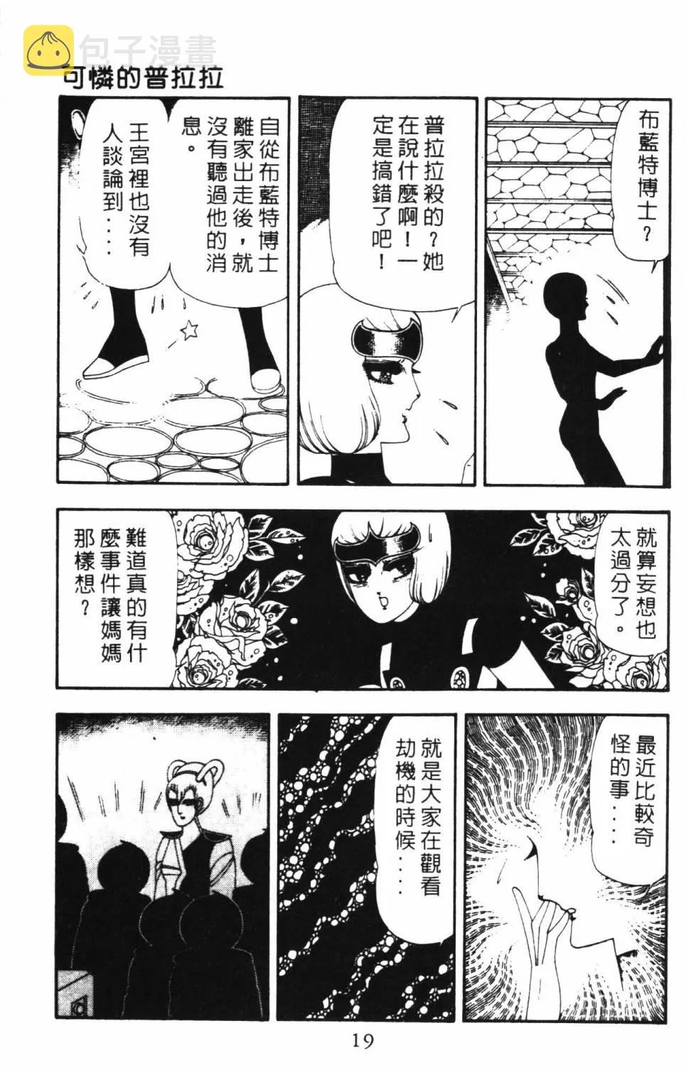 第16卷 第25页
