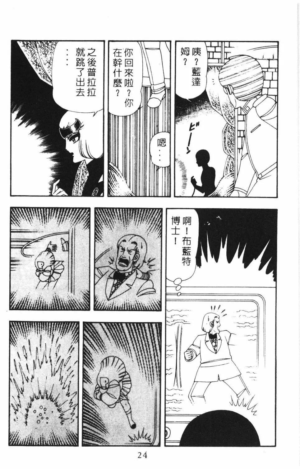 第16卷 第30页