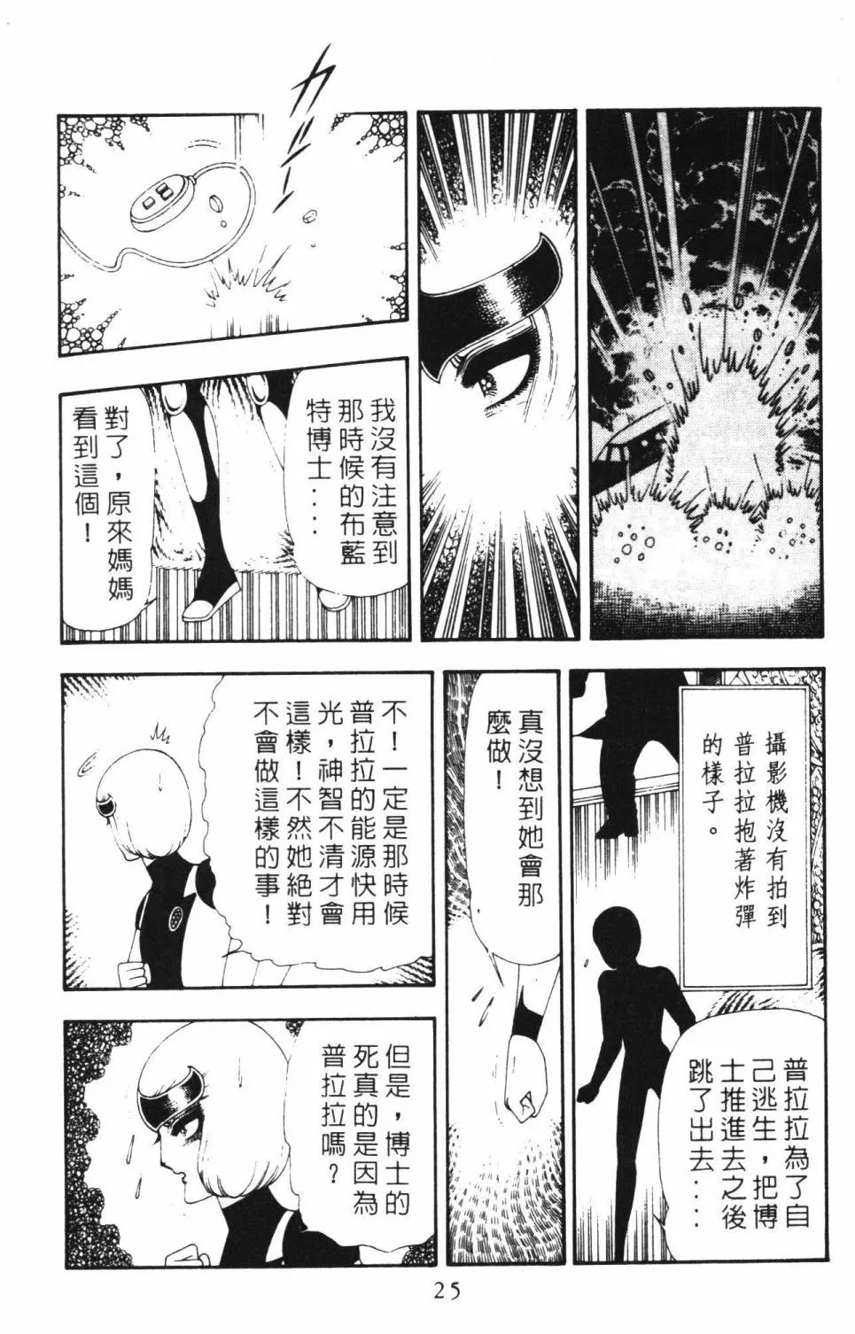 第16卷 第31页