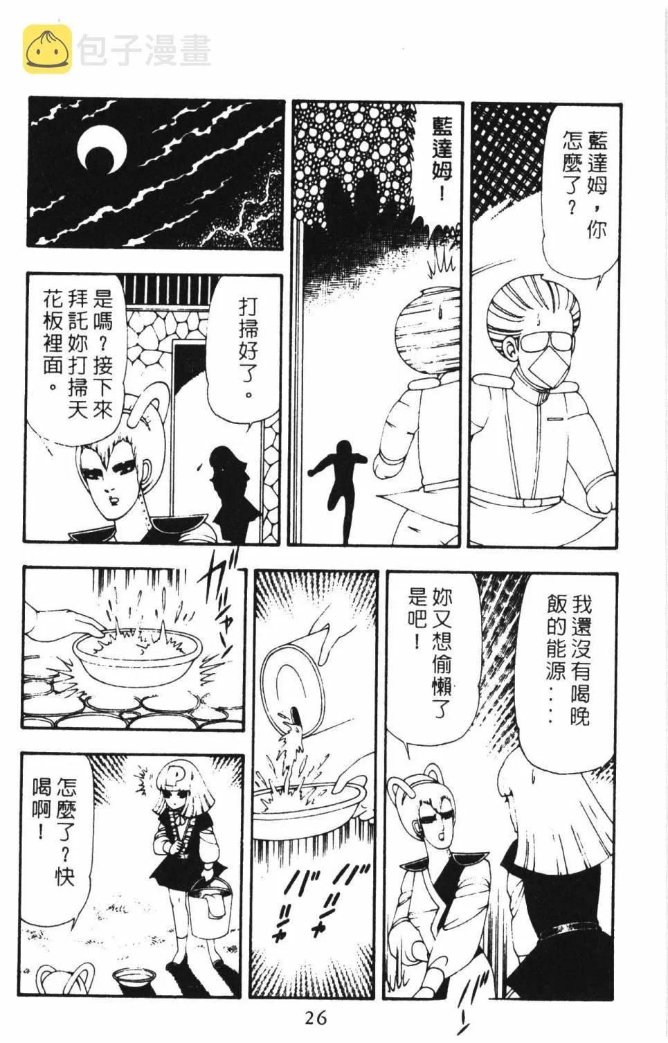 第16卷 第32页