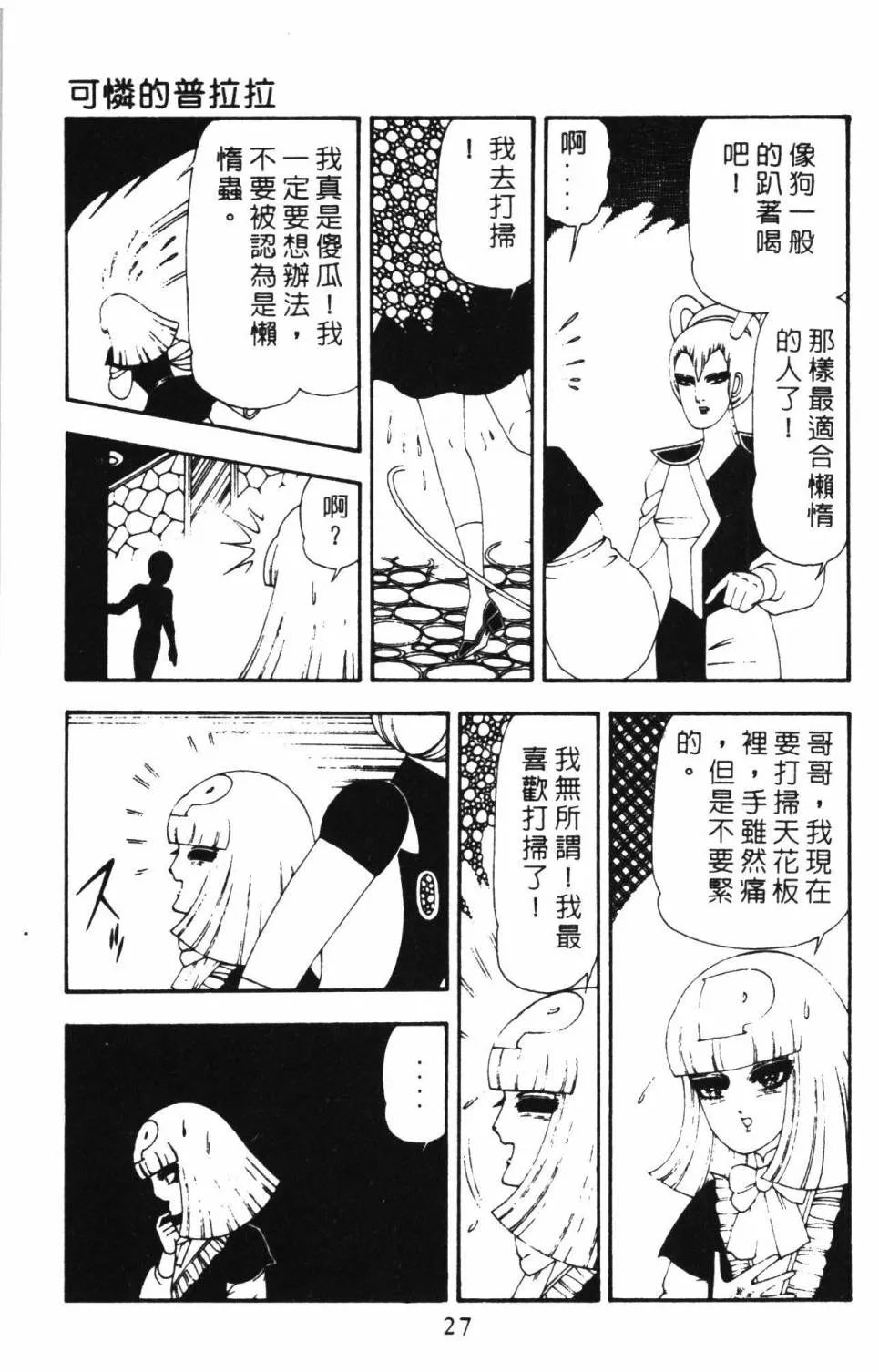 第16卷 第33页