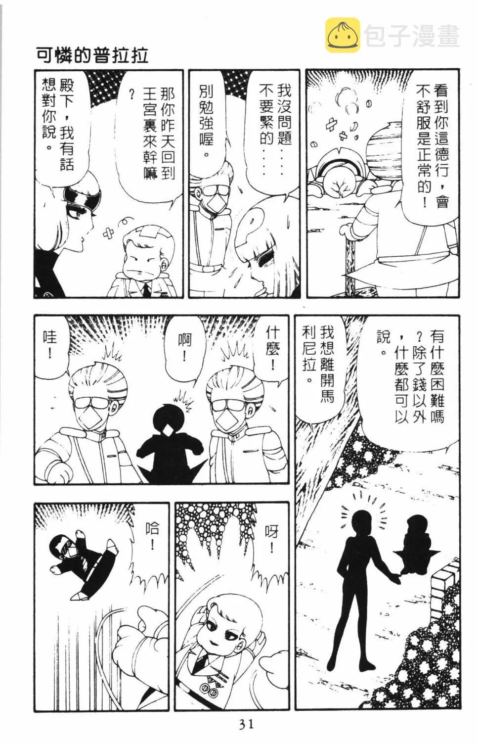 第16卷 第37页